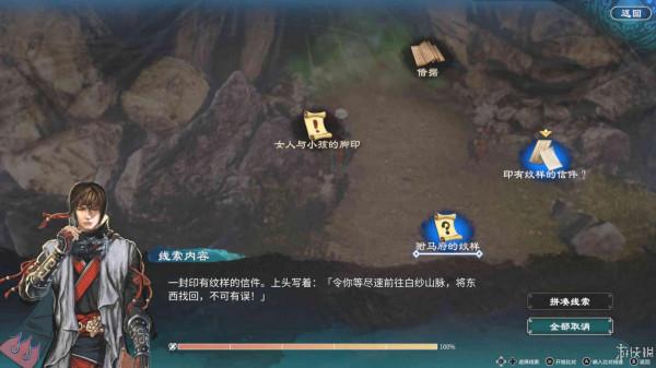 《天命奇御二》圖文評測:墨染江湖,劍寫奇緣 《天命奇御二》圖文評測:墨染江湖,劍寫奇緣