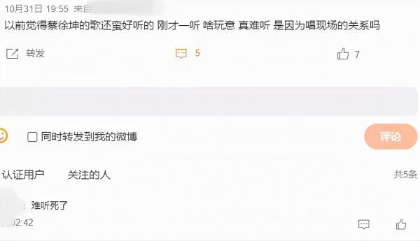 雙11晚會大翻車,周海媚邊抖邊唱,蔡徐坤難聽,吳宣儀別眨眼了 雙11晚會大翻車,周海媚邊抖邊唱,蔡徐坤難聽,吳宣儀別眨眼了