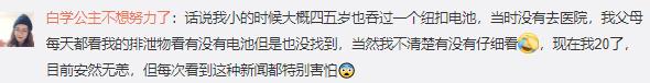 鄭州一歲寶寶誤吞異物,食道被腐蝕穿孔!家長們一定要多注意此類物品 鄭州一歲寶寶誤吞異物,食道被腐蝕穿孔!家長們一定要多注意此類物品