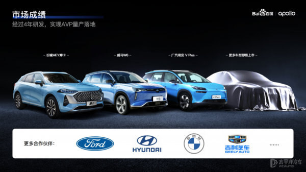 2023年量產/首搭集度汽車 百度ANP可實現全域駕駛