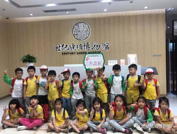 探秘琥珀世界 從幼兒開始 探秘琥珀世界 從幼兒開始