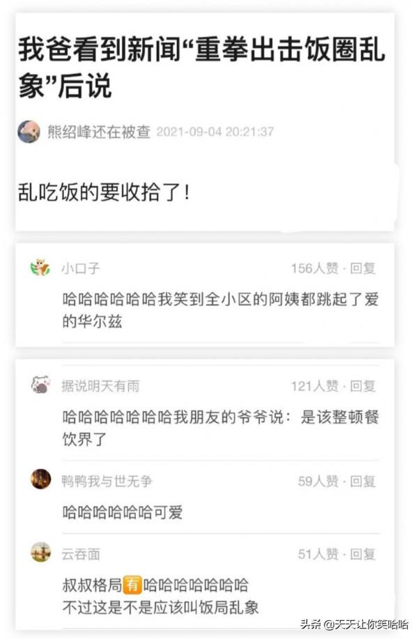 神回覆：這個人把奧特曼綁架了，贖金20塊錢！我該怎麼辦？
