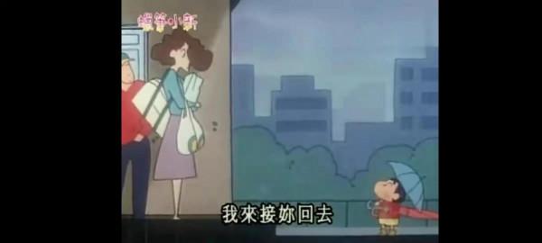 你喜歡蠟筆小新嗎？