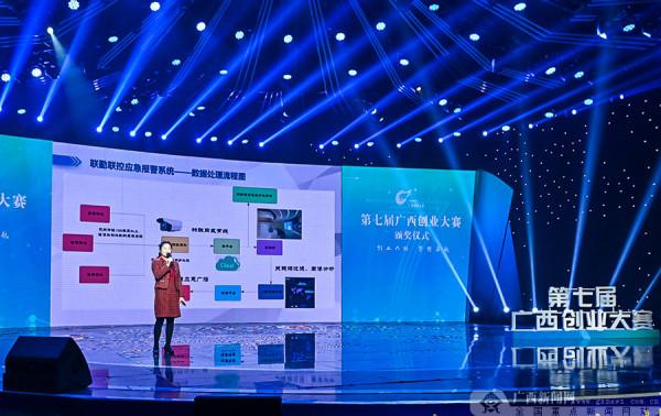 第七屆廣西創業大賽在邕頒獎 新能源專案獲創業創新行業賽一等獎 第七屆廣西創業大賽在邕頒獎 新能源專案獲創業創新行業賽一等獎