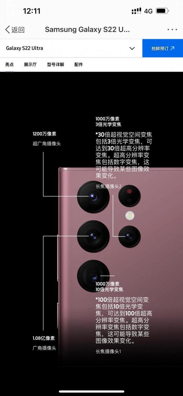 三星S22Ultra設計延續Note20系列的設計語言