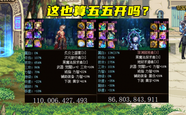 DNF:DPS資料引玩家爭議,44%和56%之間,究竟相差多少? DNF:DPS資料引玩家爭議,44%和56%之間,究竟相差多少?