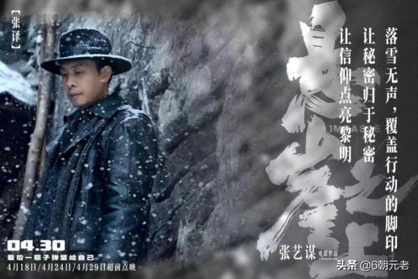 張藝謀《懸崖之上》“申奧”能否成功？10億票房值得一看