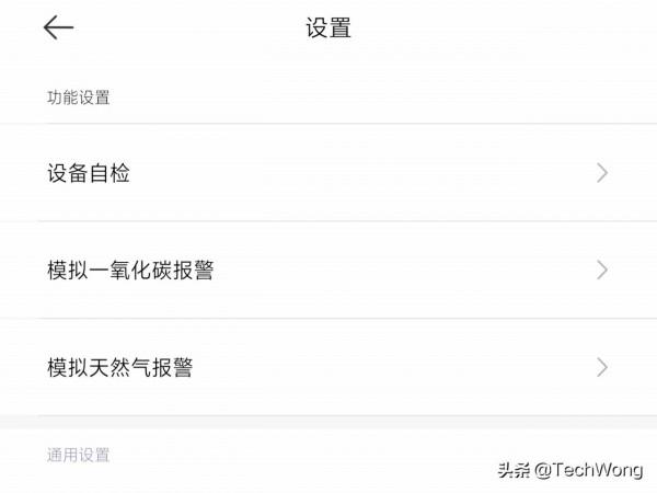 小巧便攜智慧實用,霍尼韋爾家用可燃氣體探測器體驗 小巧便攜智慧實用,霍尼韋爾家用可燃氣體探測器體驗
