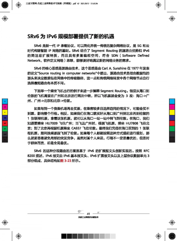 81頁超硬核先進工業網路技術與實踐