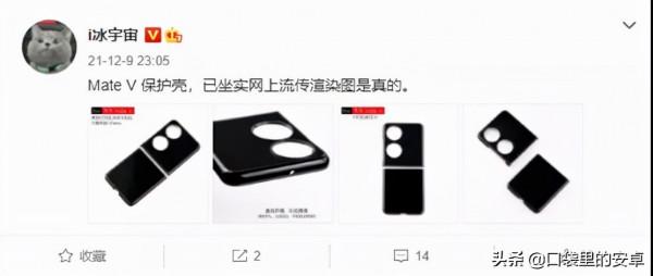 華為P50 Pocket後背照