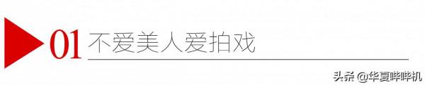 從江湖混混到影帝,“雷老虎”是如何做到的? 從江湖混混到影帝,“雷老虎”是如何做到的?