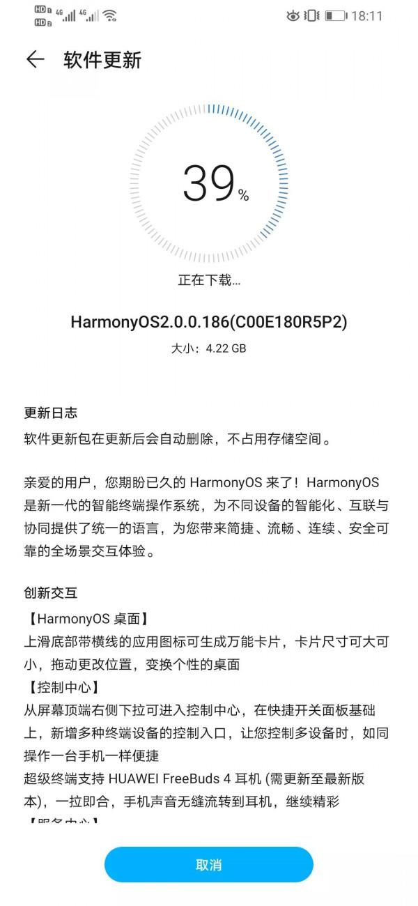 榮耀20i的鴻蒙系統內測版本終於推送啦