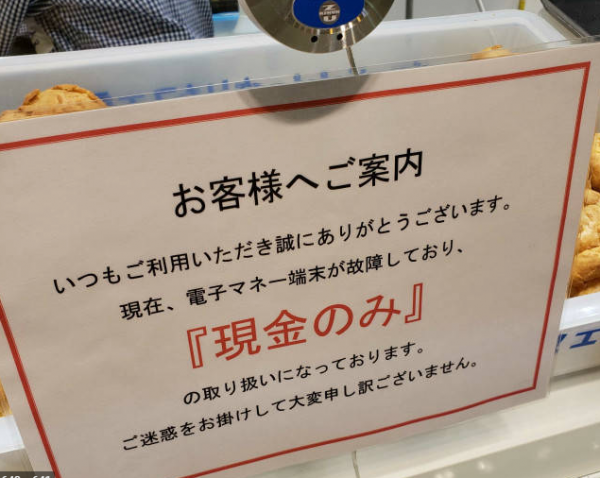日本最大電信公司突發訊號癱瘓,一夜間近半個島國“與世隔絕” 日本最大電信公司突發訊號癱瘓,一夜間近半個島國“與世隔絕”