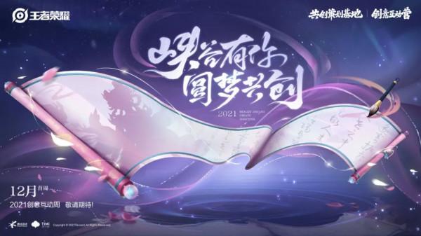 王者榮耀：嫦娥拒霜思面板上線時間曝光，第四款源夢面板分析猜測