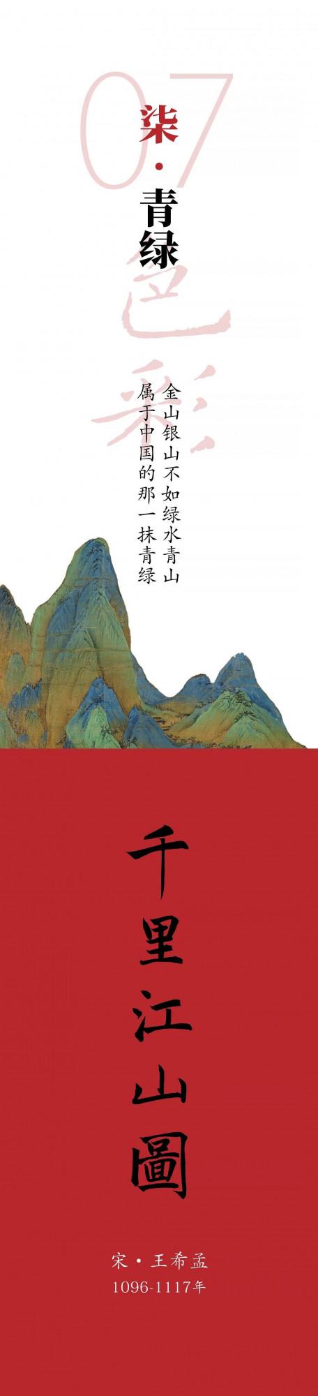 國 慶 特 輯 | 中國的瑰寶 國 慶 特 輯 | 中國的瑰寶