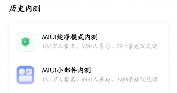 MIUI上線全新小部件功能:桌面從未如此煥然一新!(附體驗教程) MIUI上線全新小部件功能:桌面從未如此煥然一新!(附體驗教程)