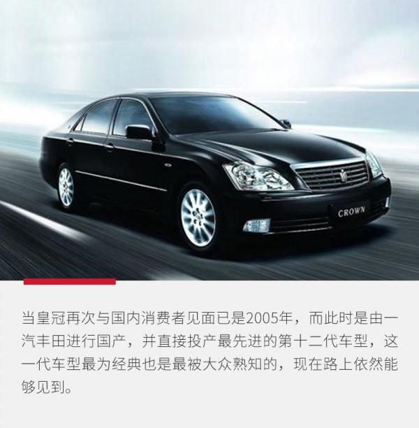 豐田別低頭！因為“皇冠”會掉