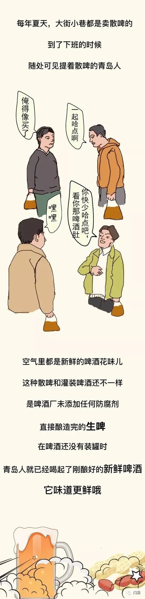 漫畫&mdash;《山東人的熱情生活》