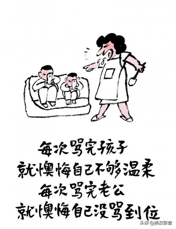 年輕時沒流的汗 最終會變成眼淚流出來 | 小林漫畫