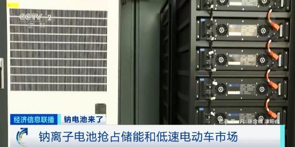 比鋰電池便宜、儲量更豐富！巨頭紛紛佈局新賽道