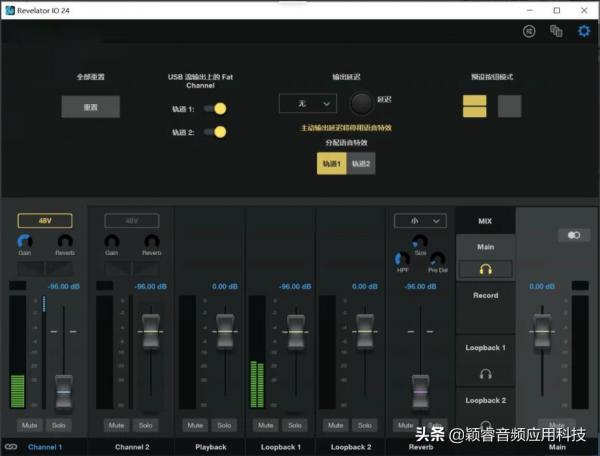 「音效卡跳線」普瑞聲納Revelator io24直播關聯機架驅動設定教程 「音效卡跳線」普瑞聲納Revelator io24直播關聯機架驅動設定教程