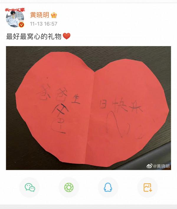 黃曉明44歲生日曬小海綿祝福賀卡,卻無緣愛妻祝福 黃曉明44歲生日曬小海綿祝福賀卡,卻無緣愛妻祝福