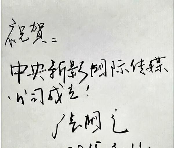 張國立書法用筆果敢利落,遒勁有力,碑帖互溶,個性強烈,自由風 張國立書法用筆果敢利落,遒勁有力,碑帖互溶,個性強烈,自由風