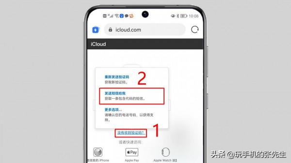 蘋果忘記鎖屏密碼但是記得ID，如何快速解鎖？很簡單！8步搞定