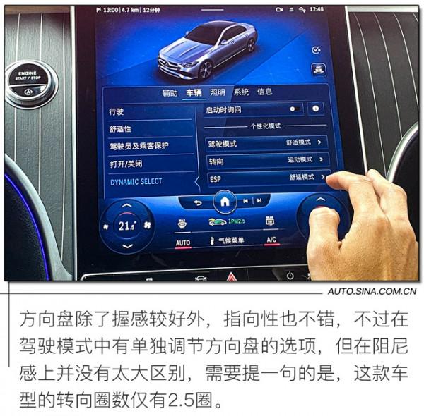 新的起點 道路試駕第六代賓士C級轎車