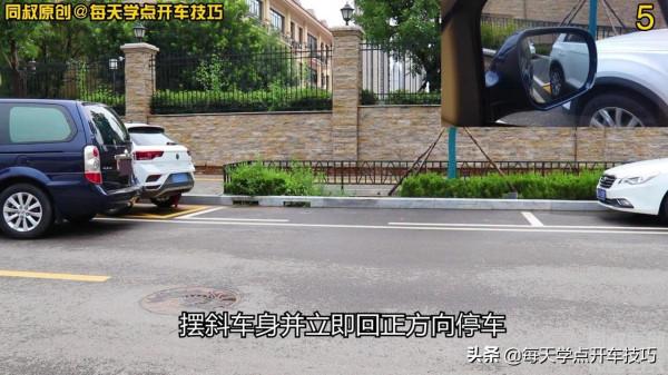 側方位停車擔心車頭刮蹭前車，試試左後視鏡觀察法，一把準確入位