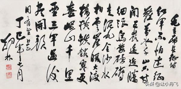 山西書法家協會第一屆主席：鄭林書法作品