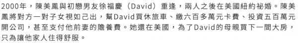 陳美鳳是怎麼保養的這個千古迷題終於解開了