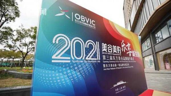 美谷美購 樂享新生活 美谷美購 樂享新生活