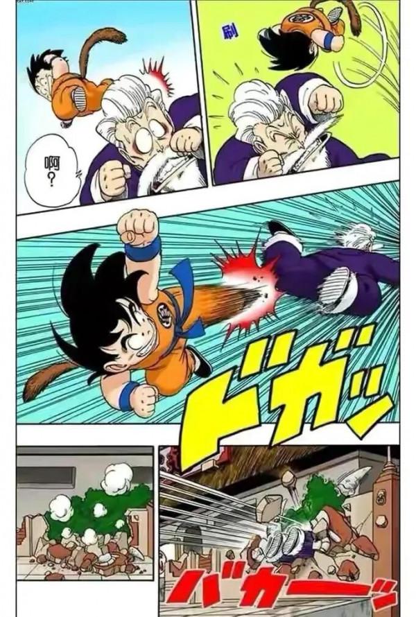 七龍珠（漫畫）第10集——小悟空VS程龍，超級龜派氣功打爆月亮