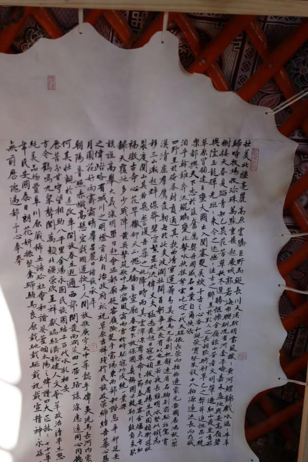 【特色產品】羊皮畫 瞭解一下！