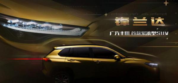 2021廣州車展前瞻,這四款新車蓄勢待發,鋒蘭達最受期待 2021廣州車展前瞻,這四款新車蓄勢待發,鋒蘭達最受期待