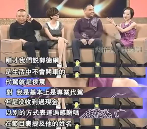 侯震：上班時間打遊戲，為啥什麼都不幹郭德綱也養著他？