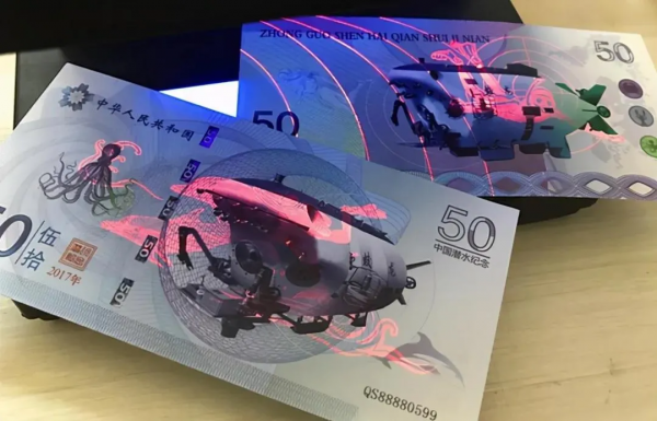 擱置了那麼久的這張紀念鈔是否還會發行？