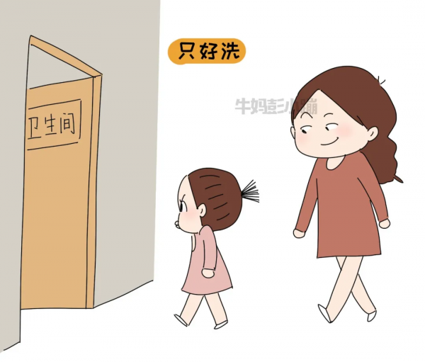 女兒的迷惑行為 女兒的迷惑行為