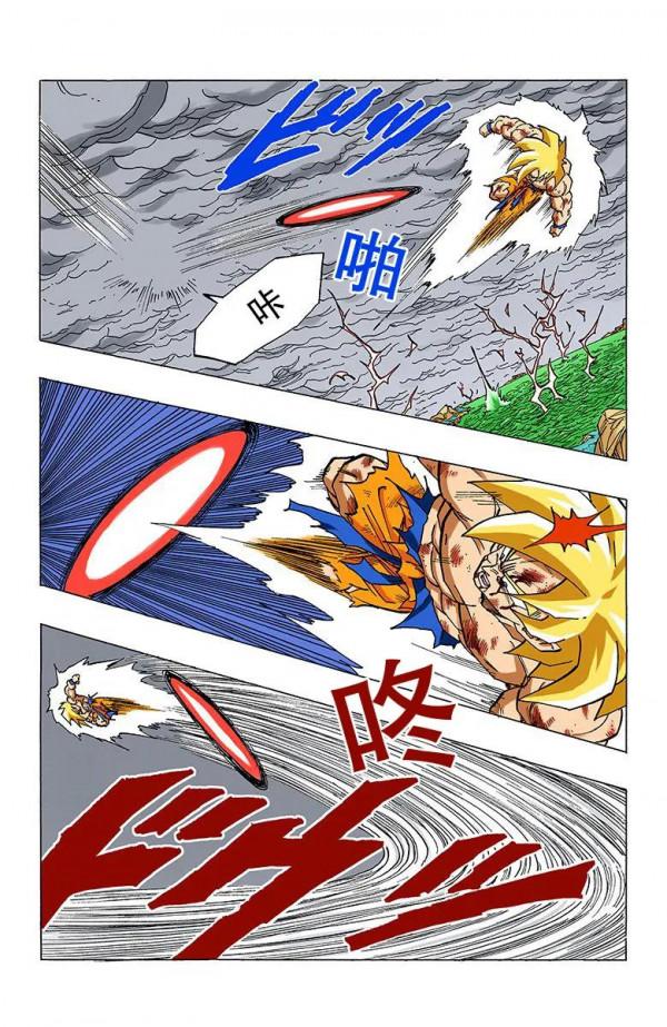 彩色七龍珠漫畫(海南版) 第321-325回