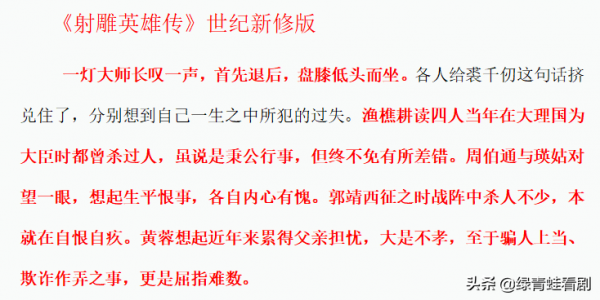 黃藥師沒殺1人，洪七公殺231人，為何江湖中人都害怕黃藥師？
