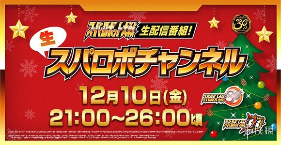 《超級機器人大戰30》新情報將在新一期直播中公佈