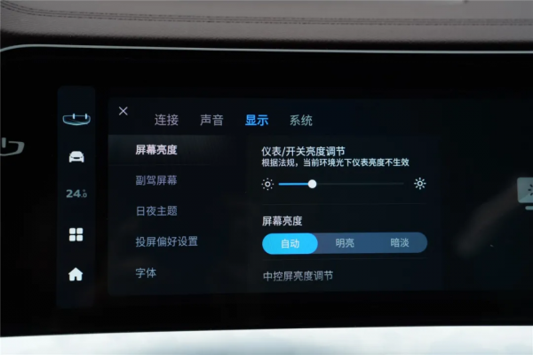 三聯屏&plus;整車OTA，誰說是電動車的專屬？