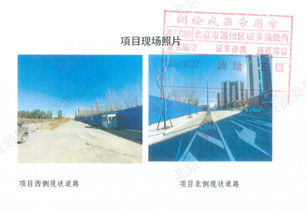 13億！正式掛牌！通州殯儀館所在地一級開發專案部分地塊上市交易！將建品質商品房等