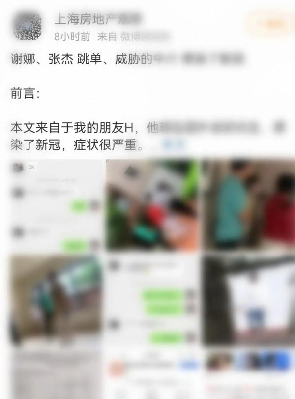 謝娜張傑被爆料買房跳單，還威脅中介？各位別太快站隊，小心反轉