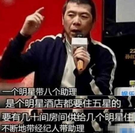 誰揭開了塑膠演員的遮羞布，他們真的需要8個助理和30個保鏢麼？