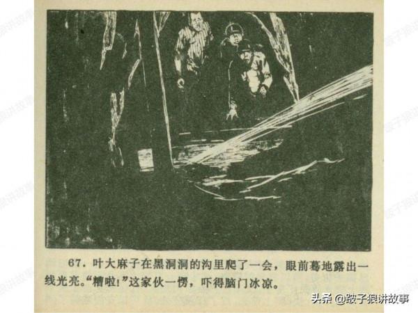 廣東民兵革命鬥爭故事《電閃雷鳴》