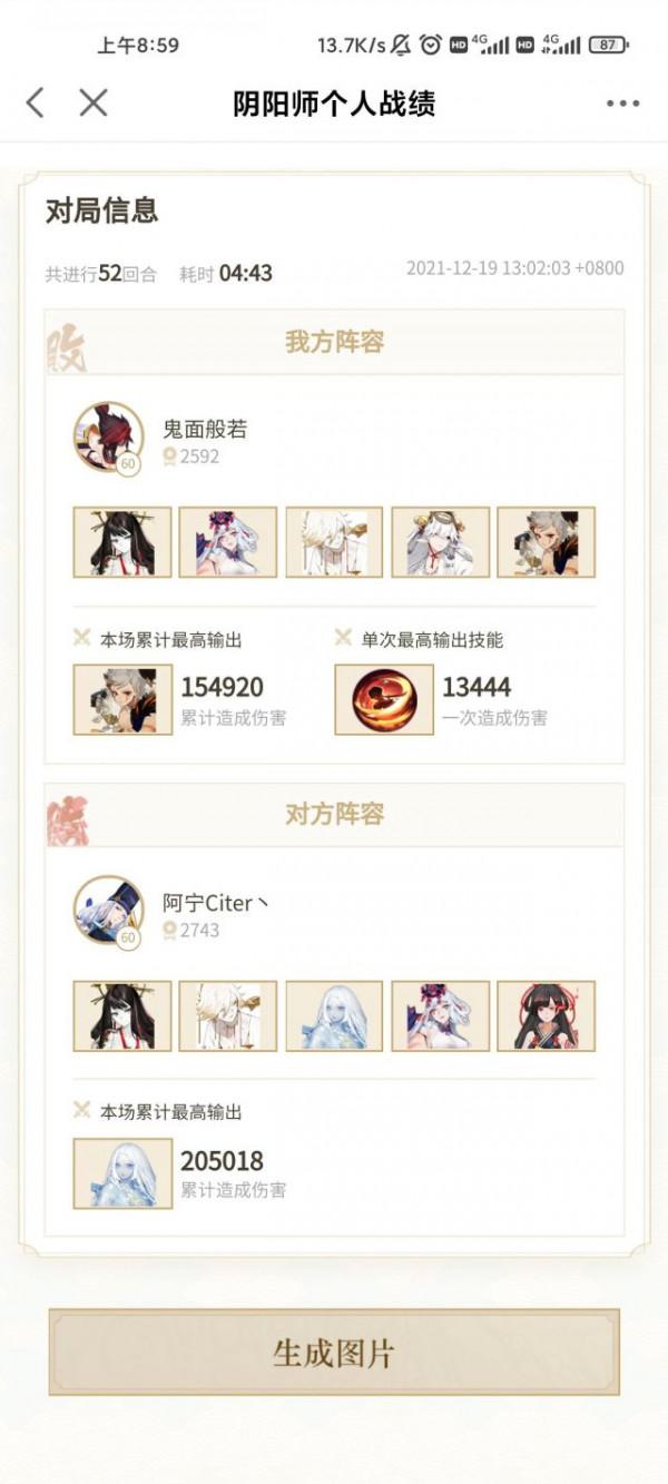 陰陽師：158抵抗尾幾乎不變陣88.88勝率2000-3000光速上岸