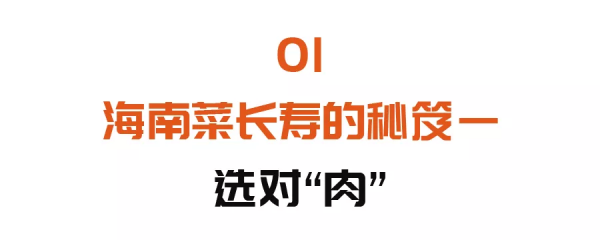 百歲老人近兩千位！自帶“長壽基因”的海南菜，護胃腸、防腫瘤
