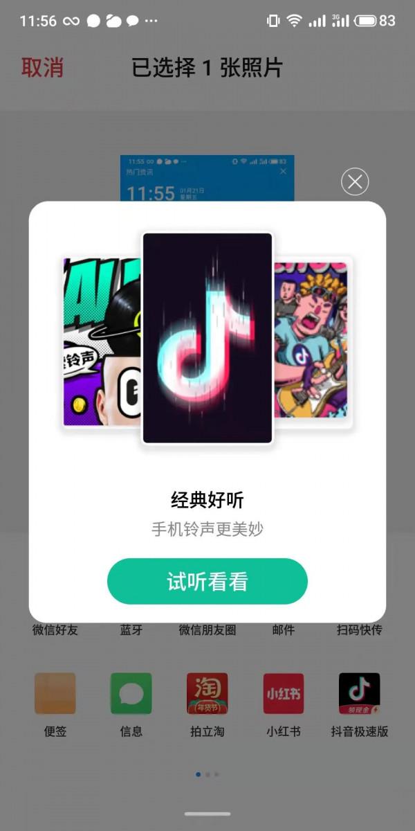 魅族手機，你的廣告還能少一些？